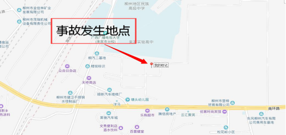 廣西合利再生資源有限責(zé)任公司“10·17”一般高處墜落事故調(diào)查報告