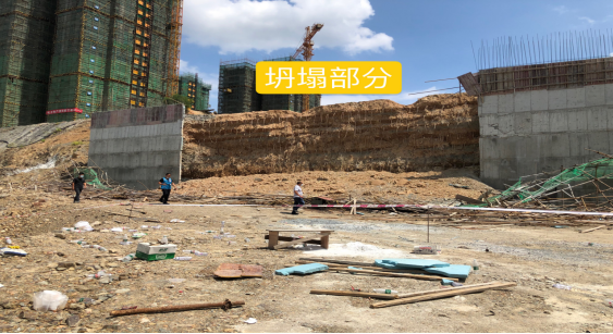 三江縣江泰名城加筋擋土墻項目“8?31”坍塌一般事故調(diào)查報告
