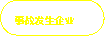 柳城縣鼎銘金屬制品有限公司“10.23”觸電一般事故調(diào)查報(bào)告