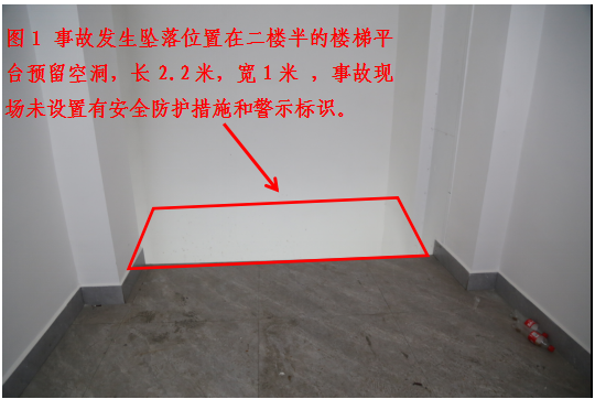 東莞市粵發(fā)流體設備有限公司“3·16”高處墜落一般事故調查報告