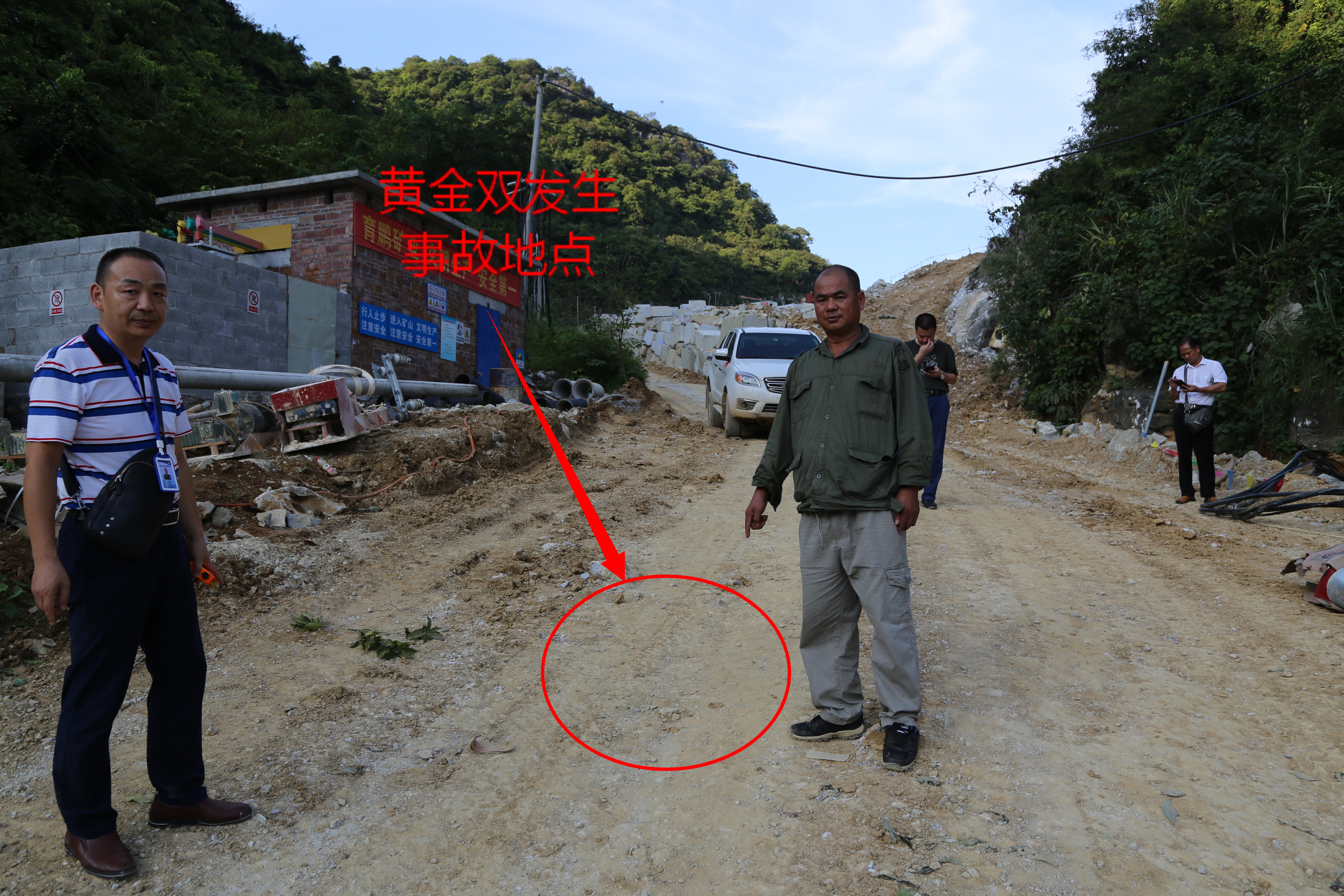 柳江縣育鵬礦業(yè)發(fā)展有限公司“8·22”物體打擊死亡事故調查報告