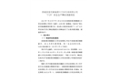 恭城縣蓮花鎮(zhèn)蒲源大方采石場有限公司“7?29”安全生產(chǎn)事故調(diào)查報告
