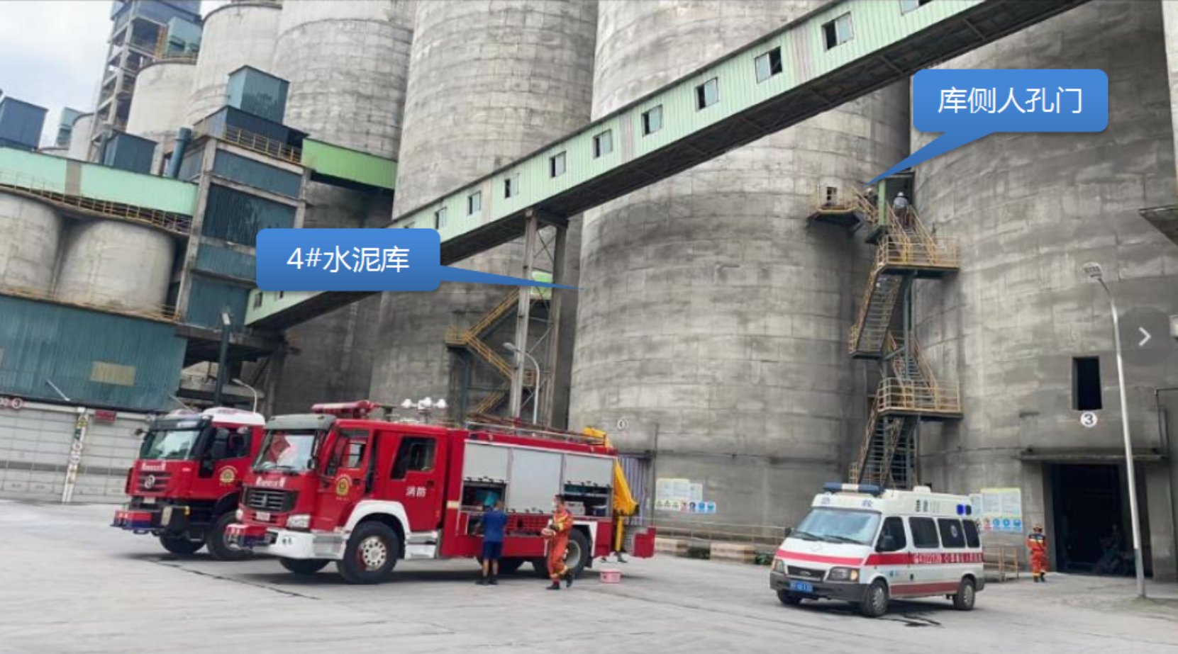 覃塘區(qū)黃練鎮(zhèn)臺泥公司“8·11”一般高處墜落事故調(diào)查報告