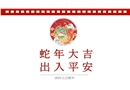 2025安全日歷