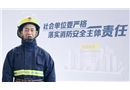 高層建筑火災(zāi)做到“三必須三確?！? width=