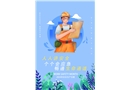 2024年安全生產(chǎn)月主題招貼系列二