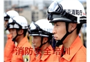 消防安全培訓(xùn)PPT