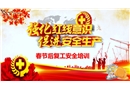 春節(jié)后復(fù)工安全培訓(xùn)