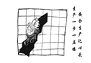 安全生產(chǎn)記心頭 生產(chǎn)一步一層樓