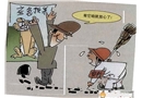 蒙事兒