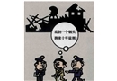 后悔莫及