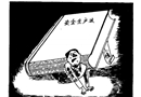 千斤頂