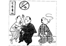 讓他抽吧 別氣走這個大買主