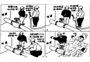 引發(fā)事故之經(jīng)驗心理