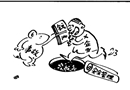快速向錢