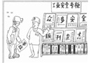 書太貴了 讀不起