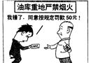 按規(guī)定罰款