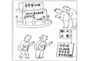安全警示碑