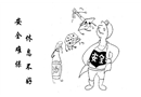 休息不好 安全難保