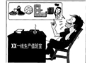 占線