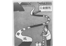 治理期間