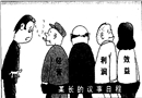 坐滿了