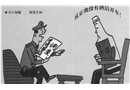 守口如瓶
