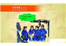 作業(yè)規(guī)程定項目 施工安全具體化