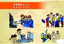 總體推進是目標(biāo) 各項事業(yè)齊進發(fā)
