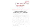 廣西壯族自治區(qū)應(yīng)急管理廳關(guān)于岑溪天馬石業(yè)公司花崗巖礦“7.13”坍塌事故通報(bào)