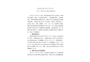 都安縣“1.26”事故調(diào)查報(bào)告
