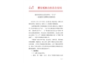都安瑤族自治縣加貴鄉(xiāng)“12·12”一般道路交通事故調(diào)查報(bào)告