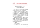 都安瑤族自治縣澄江鎮(zhèn)“12·16”一般道路交通事故調(diào)查報(bào)告