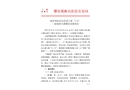 都安瑤族自治縣澄江鎮(zhèn)“5·12”一般道路交通事故調(diào)查報(bào)告