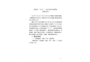 清城區(qū)“8·18”一般機(jī)械傷害事故調(diào)查報(bào)告