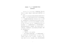 清城區(qū)“4·7”船舶爆炸事故調(diào)查報(bào)告