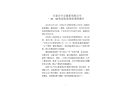 石家莊中正碳素有限公司“10·14”高處墜落事故調(diào)查報告