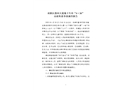 雙橋區(qū)熱河大廈地下車庫“4·30”高處墜落事故調(diào)查報告