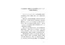 天全始陽四川省皓宇水泥有限責(zé)任公司“1·23”一般事故調(diào)查報(bào)告