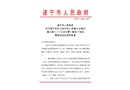 遂寧市開發(fā)區(qū)天天紅機械設(shè)備租賃服務(wù)部“2·11”車輛傷害一般生產(chǎn)安全 事故調(diào)查報告