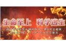?？谑旋埲A區(qū)頭鋪村十一巷4號出租屋電動自行車“3.14”亡人火災(zāi)