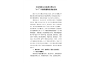 克拉瑪依宏興能源有限公司“4·7”車輛傷害事故調(diào)查報告