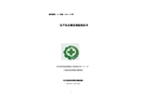 布爾津河南骉輝建設(shè)工程有限公司“10·29”一般高處墜落事故調(diào)查報告