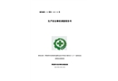 阿勒泰市恰秀路街道職業(yè)技術(shù)學(xué)院擴(kuò)建項目“6·25”高處墜落一般生產(chǎn)安全事故調(diào)查報告
