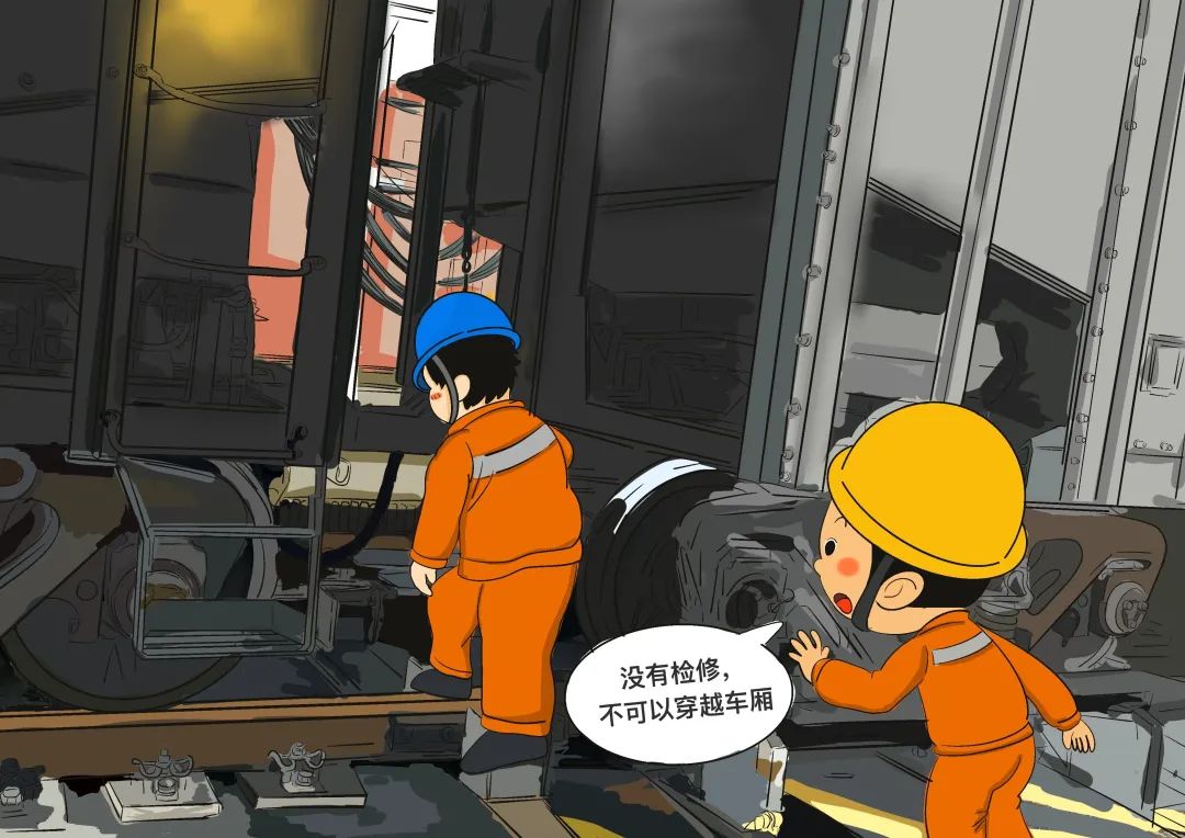 嚴(yán)禁在非檢修時(shí)段，從輸送帶上下及火車車廂之間穿越、逗留