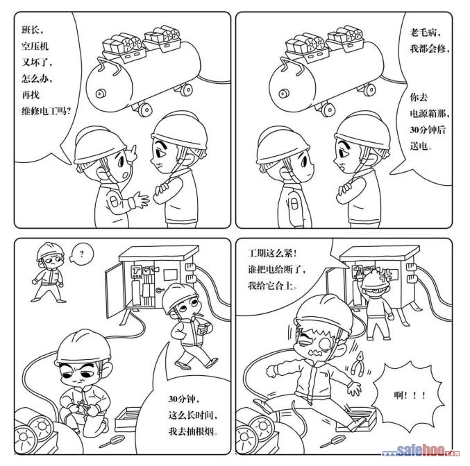 電氣檢修