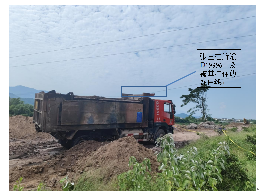 重慶開州區(qū)竹溪鎮(zhèn)南河易家壩河段小流域綜合治理工程“8·17”一般觸電事故調(diào)查報告