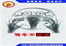 2005年公安部“關(guān)愛生命 安全出行”系列宣傳掛圖之二