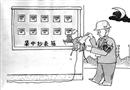 節(jié)電必須打擊電耗子