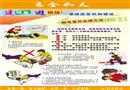 作業(yè)安全常識宣傳圖——觸電意外處理方法